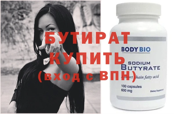 бутират Протвино